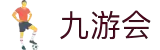 J9九游会官网首页 - j9.com品牌活动专区